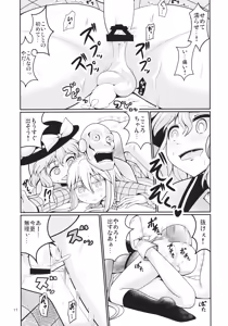 Page 16 of Reverse Sexuality 5 - preview thumbnail