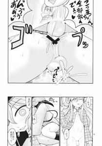 Page 17 of Reverse Sexuality 5 - preview thumbnail