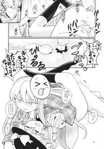 Page 29 of Reverse Sexuality 5 - preview thumbnail
