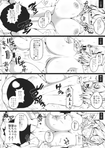 Page 16 of Hibutsu Kaichou Myourenji Kyosei Otsu - preview thumbnail