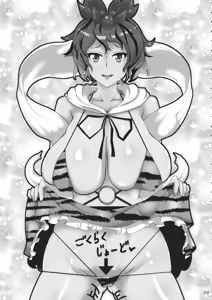 Page 2 of Hibutsu Kaichou Myourenji Kyosei Otsu - preview thumbnail