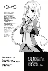 Page 32 of Umikaze, Ganbarimasu! - preview thumbnail