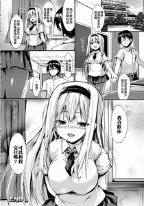 Page 23 of True End no Mukougawa - preview thumbnail