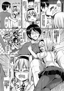 Page 3 of True End no Mukougawa - preview thumbnail