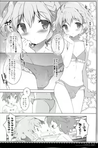 Page 5 of Naisho no Passion - The Secret Passion - preview thumbnail