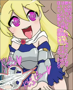 Page 53 of Loli Bitch Himekishi no Nikudorei ni Sareta Ken - preview thumbnail