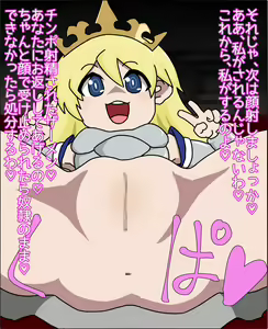 Page 54 of Loli Bitch Himekishi no Nikudorei ni Sareta Ken - preview thumbnail