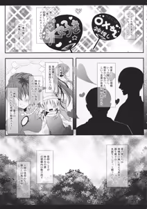 Page 4 of Nyankatsu! - preview thumbnail