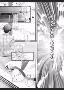Page 5 of Nyankatsu! - preview thumbnail