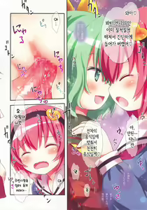 Page 33 of Komeiji Shimai no Futari Ecchi | 코메이지 자매의 둘이서 엣찌 - preview thumbnail
