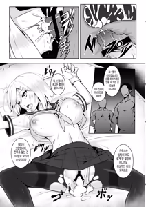 Page 12 of A-gou Tokushu Ian Ninmu Senjuu Kuchikukan Hamakaze - preview thumbnail