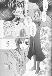 Page 18 of Betu Ma!? - preview thumbnail