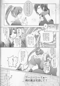 Page 49 of Betu Ma!? - preview thumbnail