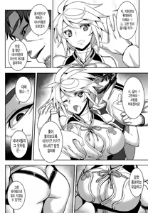 Page 12 of Wa ga Chinjufu ni Shingata Seiki Kuubo Unryuu Chakunin su - preview thumbnail