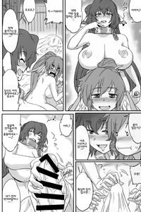 Page 8 of Kuruwashi no Jukuka | 매혹의 과육 - preview thumbnail