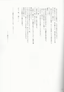 Page 21 of Secret Garden - preview thumbnail