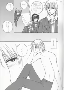 Page 7 of Secret Garden - preview thumbnail