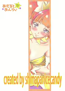 Page 2 of Twinkle World | 트윙클 월드 - preview thumbnail