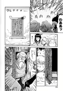 Page 116 of Magnum Flesh! - preview thumbnail