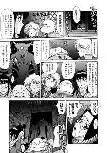 Page 127 of Magnum Flesh! - preview thumbnail