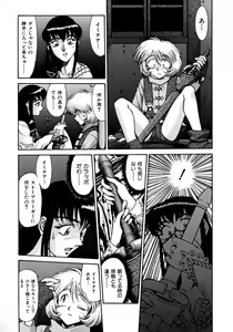 Page 135 of Magnum Flesh! - preview thumbnail
