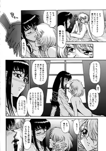 Page 138 of Magnum Flesh! - preview thumbnail
