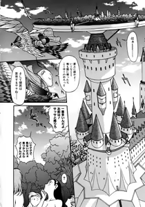 Page 152 of Magnum Flesh! - preview thumbnail