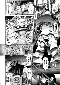 Page 160 of Magnum Flesh! - preview thumbnail