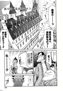 Page 163 of Magnum Flesh! - preview thumbnail