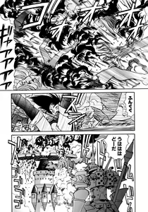 Page 171 of Magnum Flesh! - preview thumbnail
