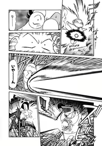 Page 180 of Magnum Flesh! - preview thumbnail