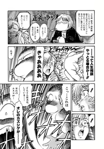 Page 51 of Magnum Flesh! - preview thumbnail