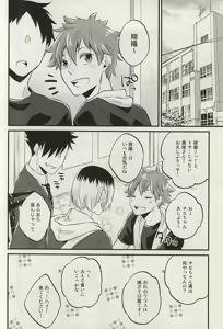 Page 3 of Kocchi Muite Baby!! - preview thumbnail