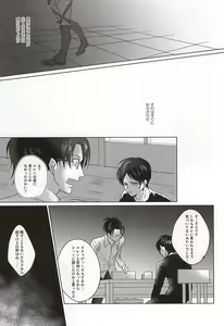 Page 8 of Ore no Otoko wa Ookami-san - preview thumbnail