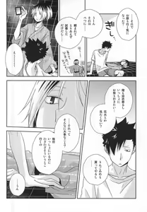 Page 11 of Omatsuri Sawagi - preview thumbnail