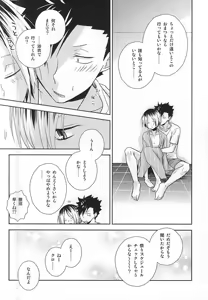 Page 21 of Omatsuri Sawagi - preview thumbnail