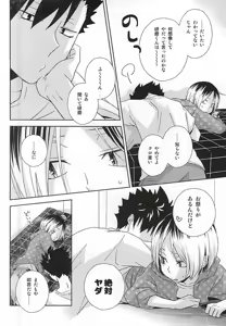 Page 3 of Omatsuri Sawagi - preview thumbnail