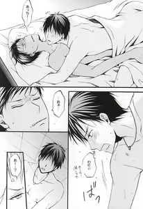 Page 3 of Bitter Darling - preview thumbnail