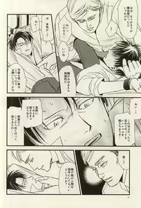 Page 8 of Yoite wa Kimi to Samete wa Omae to - preview thumbnail