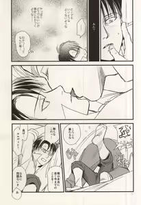 Page 9 of Yoite wa Kimi to Samete wa Omae to - preview thumbnail