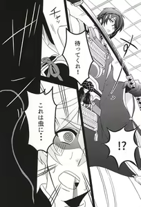 Page 8 of Ore no Honki Mitemiru ka? - preview thumbnail