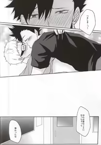 Page 18 of Patch!Touch!Catch! - preview thumbnail