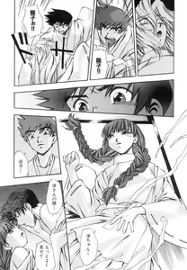 Page 130 of Invitation - preview thumbnail