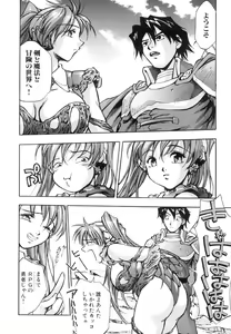 Page 143 of Invitation - preview thumbnail