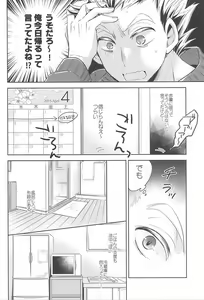 Page 4 of Sakura Hirahira, - preview thumbnail