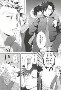 Page 6 of Sakura Hirahira, - preview thumbnail