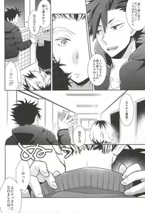 Page 8 of Sakura Hirahira, - preview thumbnail