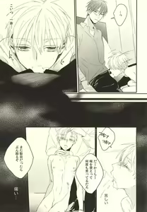 Page 11 of Fuku Shachou-sama no Jijou - preview thumbnail
