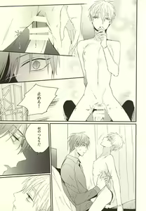 Page 15 of Fuku Shachou-sama no Jijou - preview thumbnail