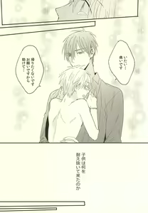 Page 19 of Fuku Shachou-sama no Jijou - preview thumbnail